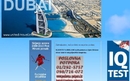 Nagradno putovanje u Dubai samo prijevara | Internet | rep.hr